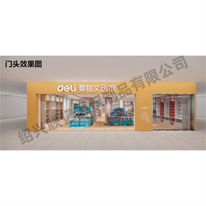 文具專賣店